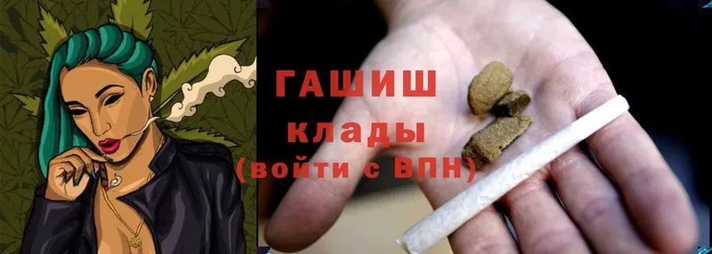 ГАШИШ Cannabis  Большой Камень 